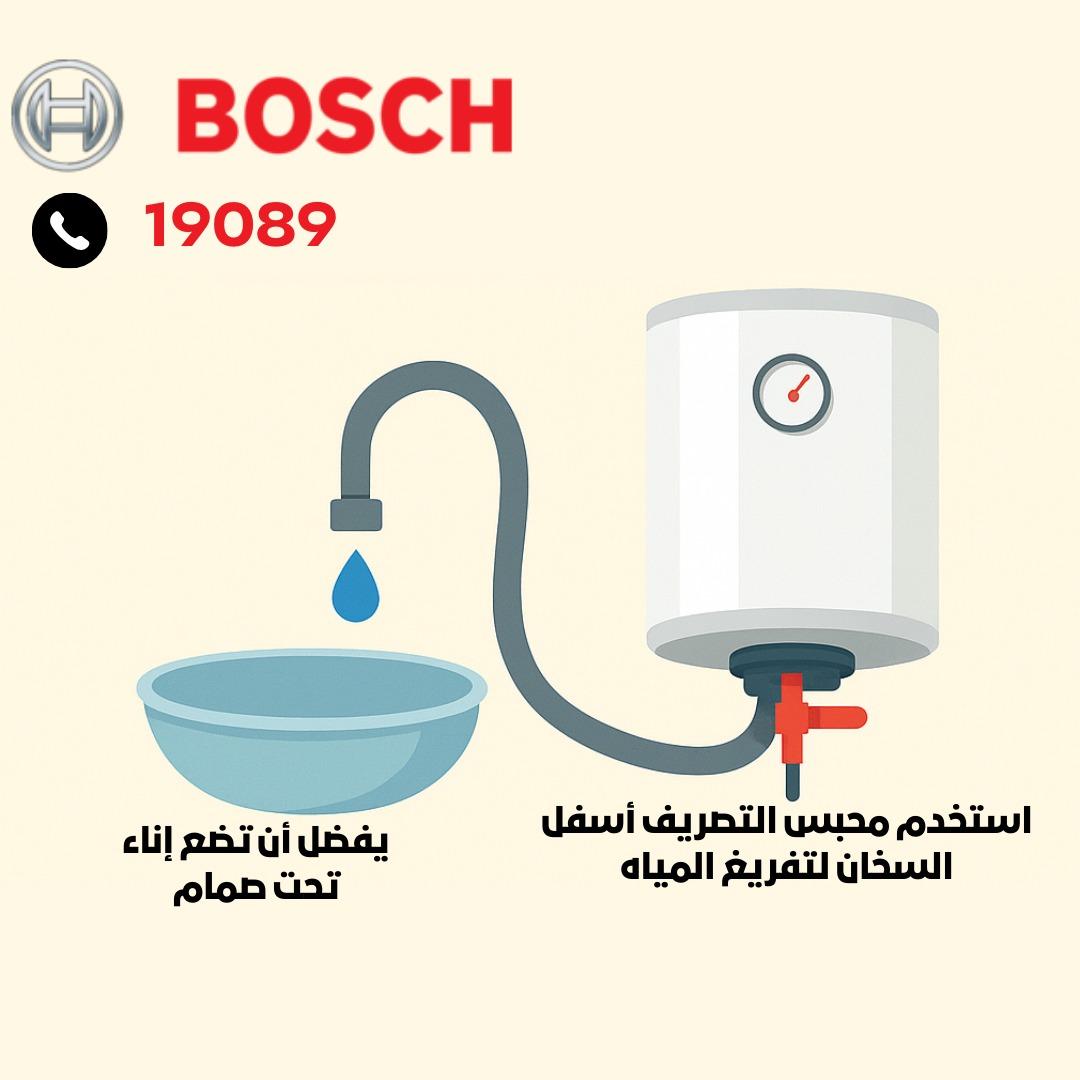 تصريف المياه بأمان