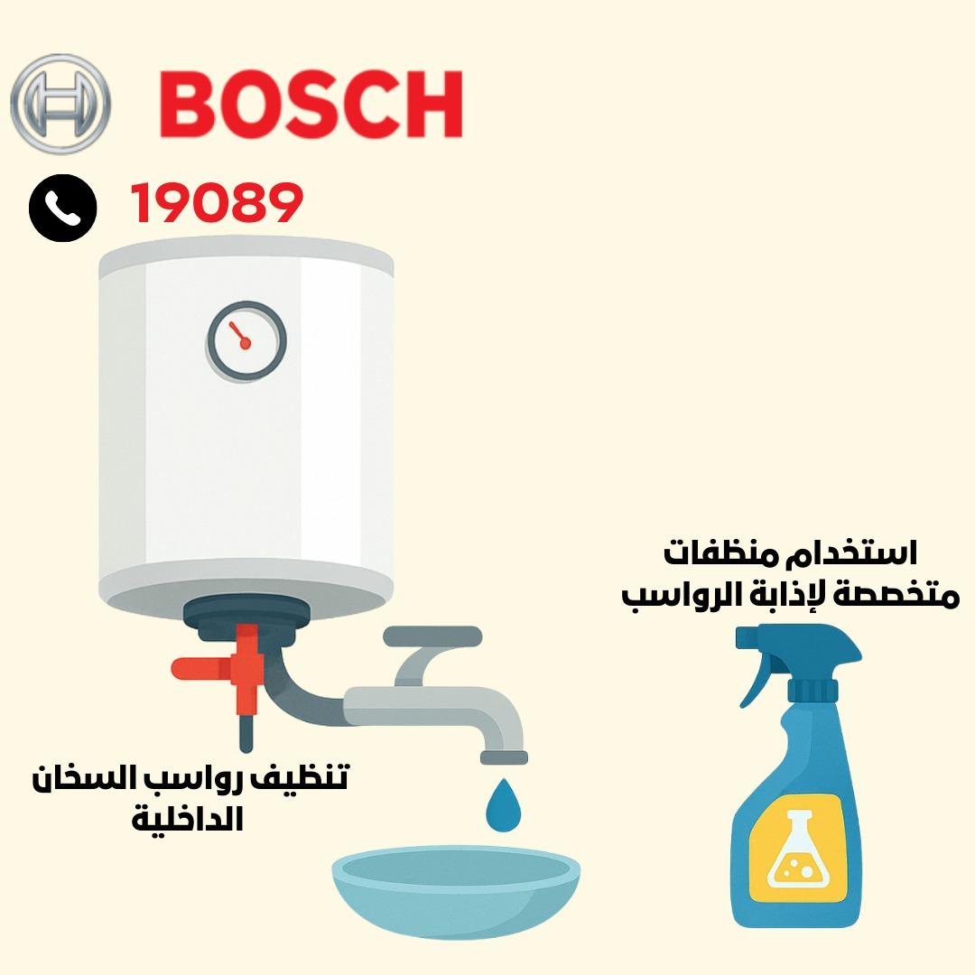 تنظيف الرواسب الداخلية