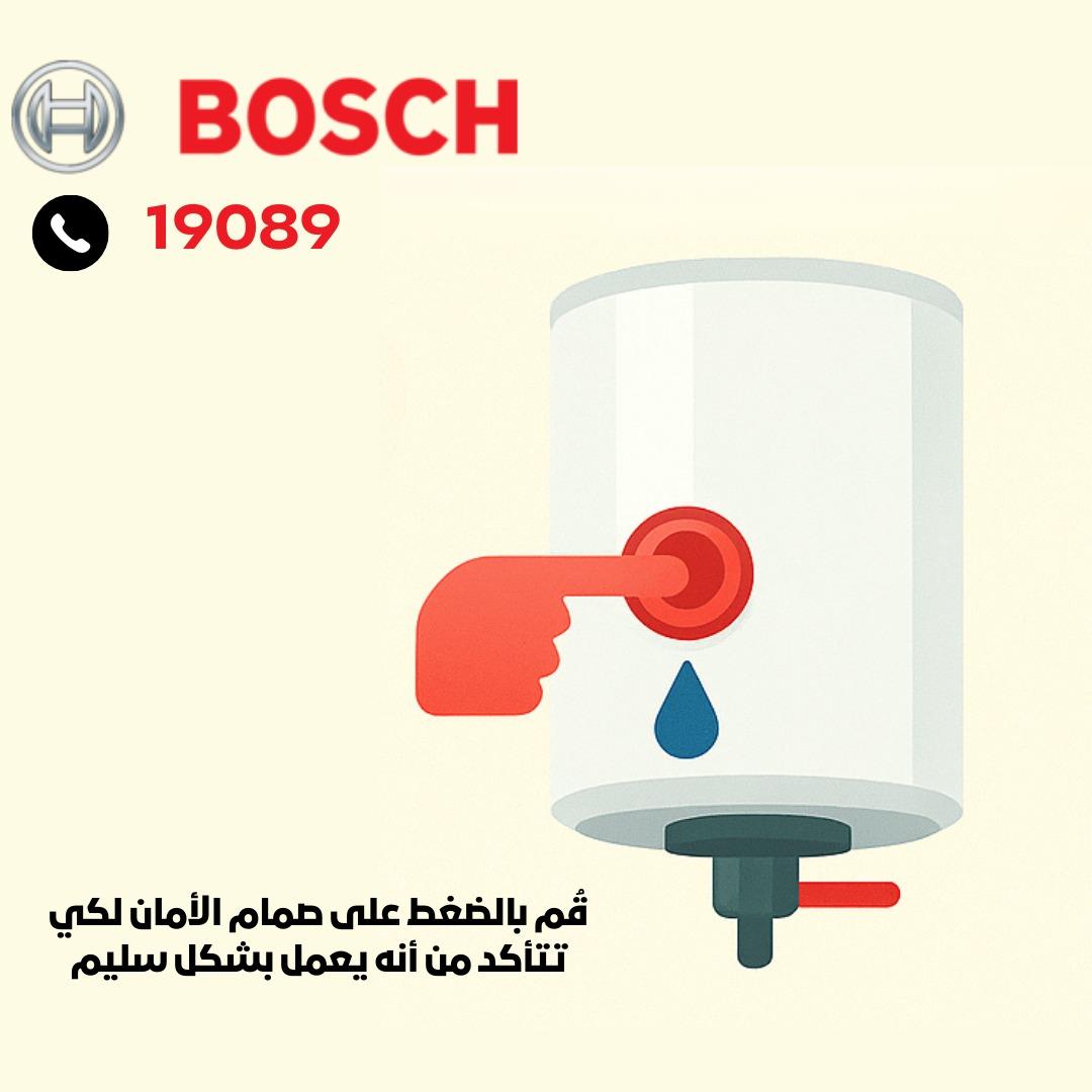 فحص صمام الأمان